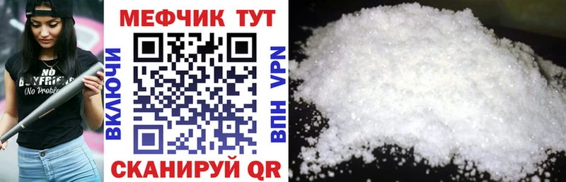 Мефедрон мяу мяу  Казань 