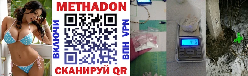 МЕТАДОН VHQ Казань