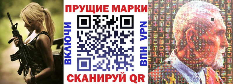 Марки 25I-NBOMe 1500мкг Казань